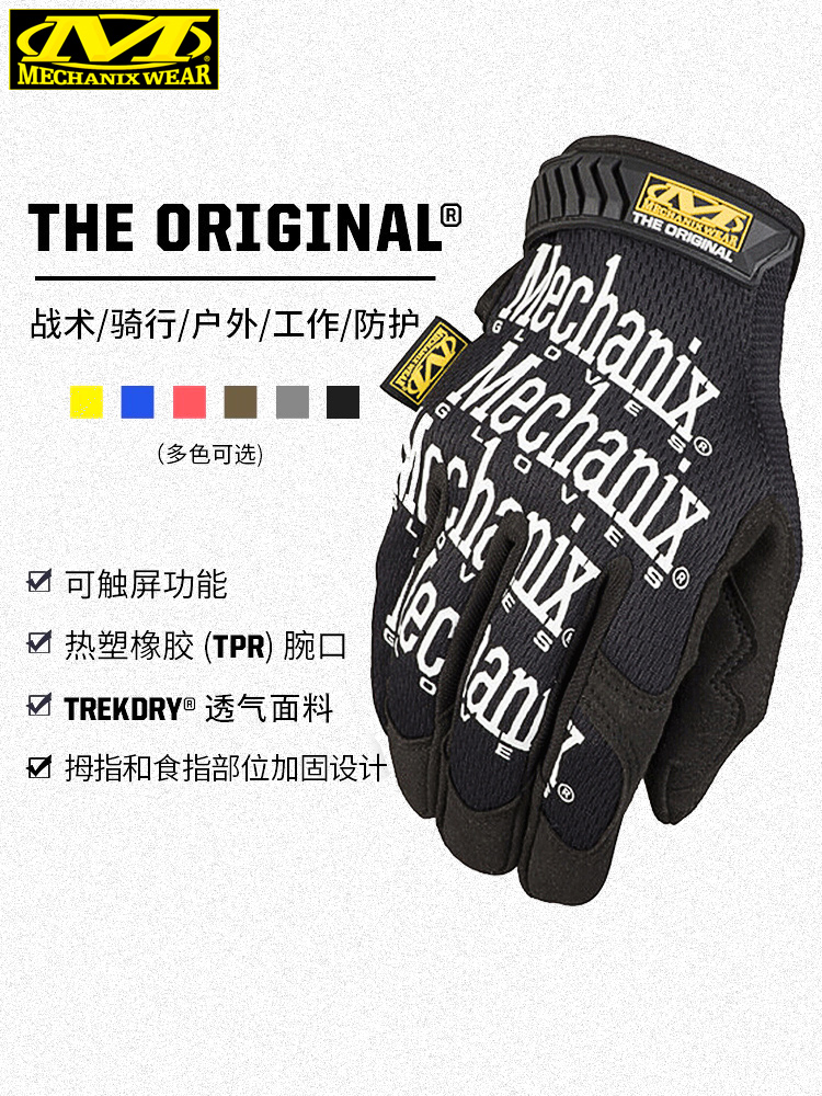 American Mechanix basic tactical gloves full finger super technician gloves male locomotive winter training gloves