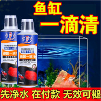 (No water changes for 70 years) Fish tank water purifier to remove green yellow and muddy water clarify fish tank purification water quality cleaner