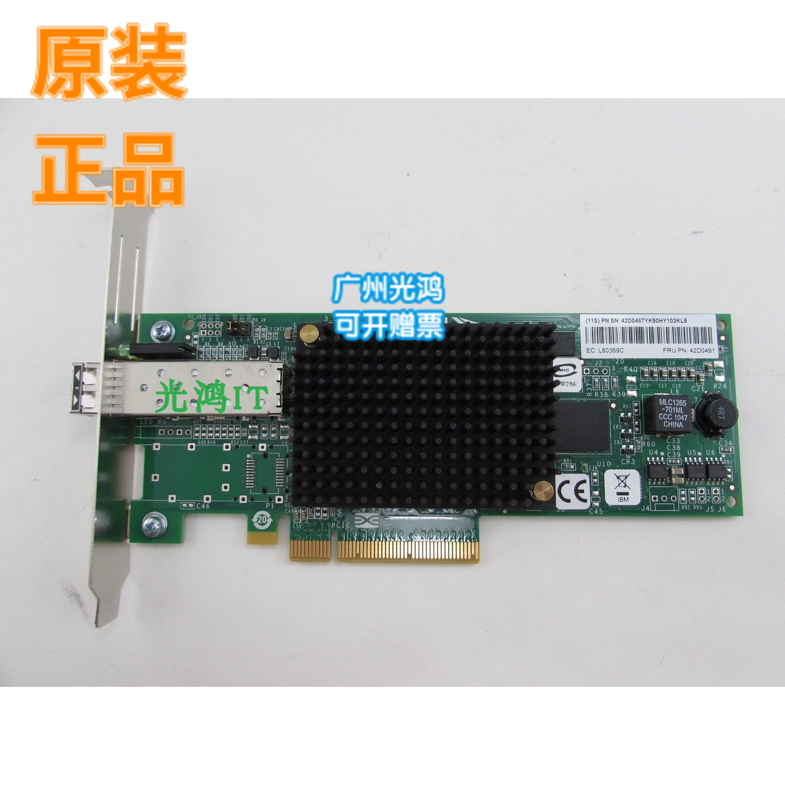 IBM 42D0487 42D0491 LPE12000 X3650M5 Single Port 8Gb FC HBA Card Original