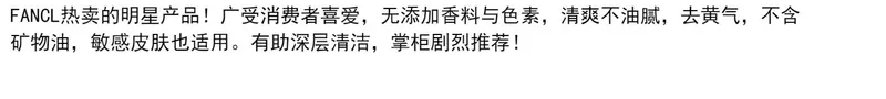 Bonded Zone Nhật Bản gốc FANCL không thêm dầu tẩy trang làm sạch sữa dạng lỏng nano 120ml lớp sâu 3721 nước tẩy trang cho da hỗn hợp