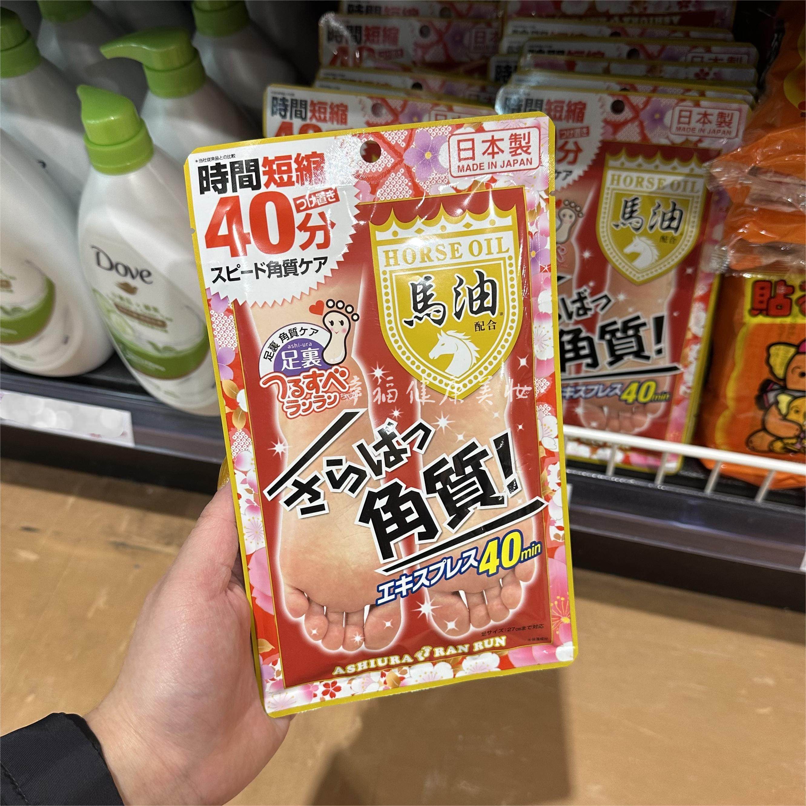 🌟脚部护肤新神器!Ashiura RAN RUN马油足膜,柔软嫩滑不再梦 -足膜-淘宝好物网