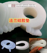 Silicone gasket valve silicone rubber sealing ring high temperature resistant flange special sanitary gasket DN40 50 80