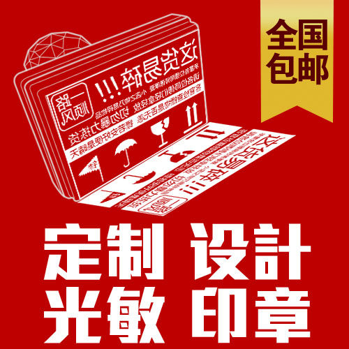 Gegewu photosensitive QR code engraving service signature delivery square seal national personality seal free shipping