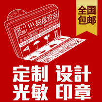 Gege Wu photosensitive two-dimensional code engraving service signature delivery square seal National personality seal free mail