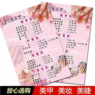 Nail Beauty Beauty Hand Care Price List Advertising Decoration Posters Price List Customized Poster 058
