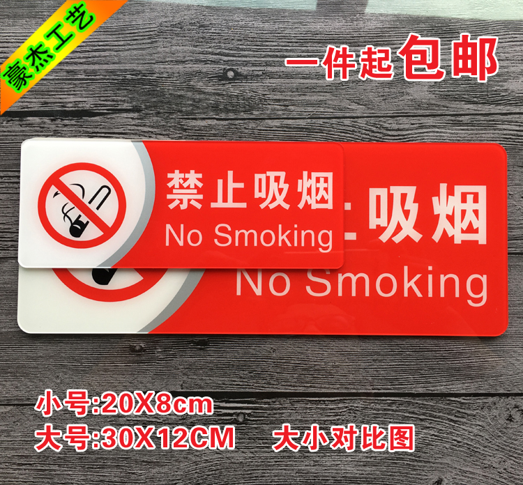 Prohibit smoking signs safety signs do not smoke wall label sign Acrylic warning sign creative