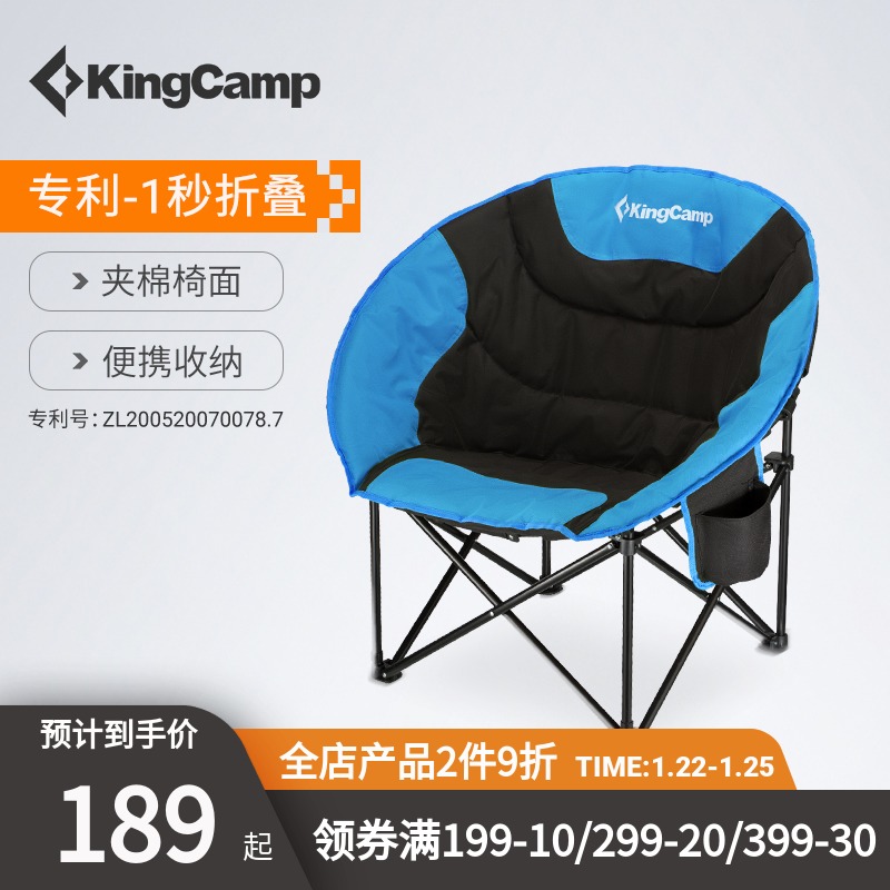 KingCamp folding chair portable stool outdoor chair lunch break sketching chair moon chair folding art fishing chair