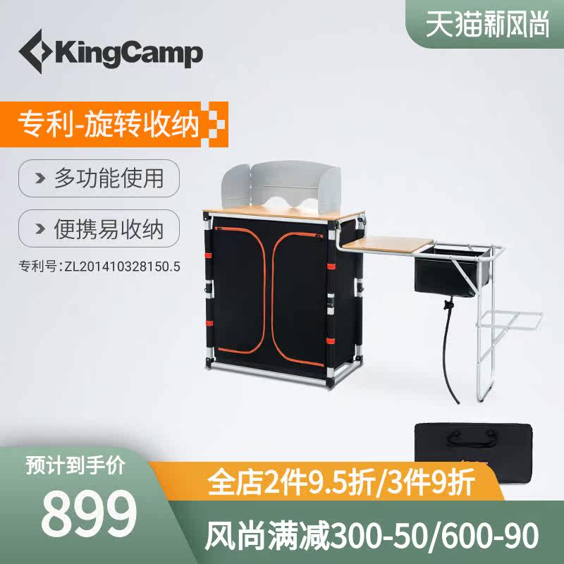 kingcamp outdoor folding table Self-driving car barbecue table Portable camping equipment Picnic table Bamboo table