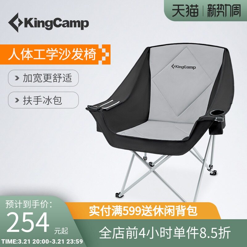 kingcamp outdoor folding chair fishing chair Thickened Backrest Sofa chair Chair Portable Folding Stool