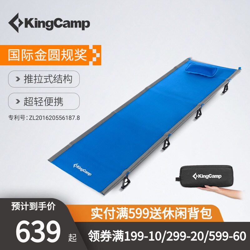 Kingcamp outdoor ultra-light folding bed office single lunch break bed portable aluminum camping camping camp bed