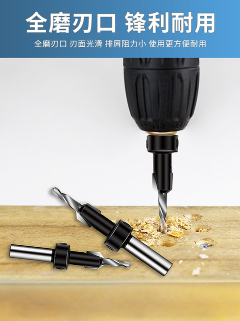 Alloy blade woodworking taper countersunk drill countersink salad drill bit screw ການຕິດຕັ້ງຂັ້ນຕອນການເຈາະຮູເປີດ