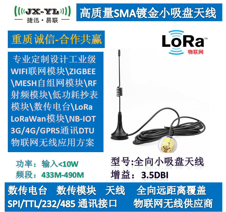 Wireless module 433490868915M Hz 2 4GHz omnidirectional high performance 2 m small suction cup antenna SMA