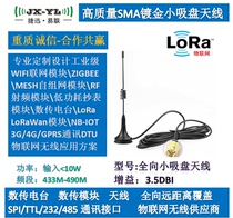 Wireless module 433490868915M Hz 2 4GHz omnidirectional high performance 2 m small suction cup antenna SMA