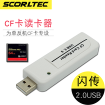 CF new simple card USB20 high-speed reading and writing machining center digital camera industrial control equipment CNC dedicated stability