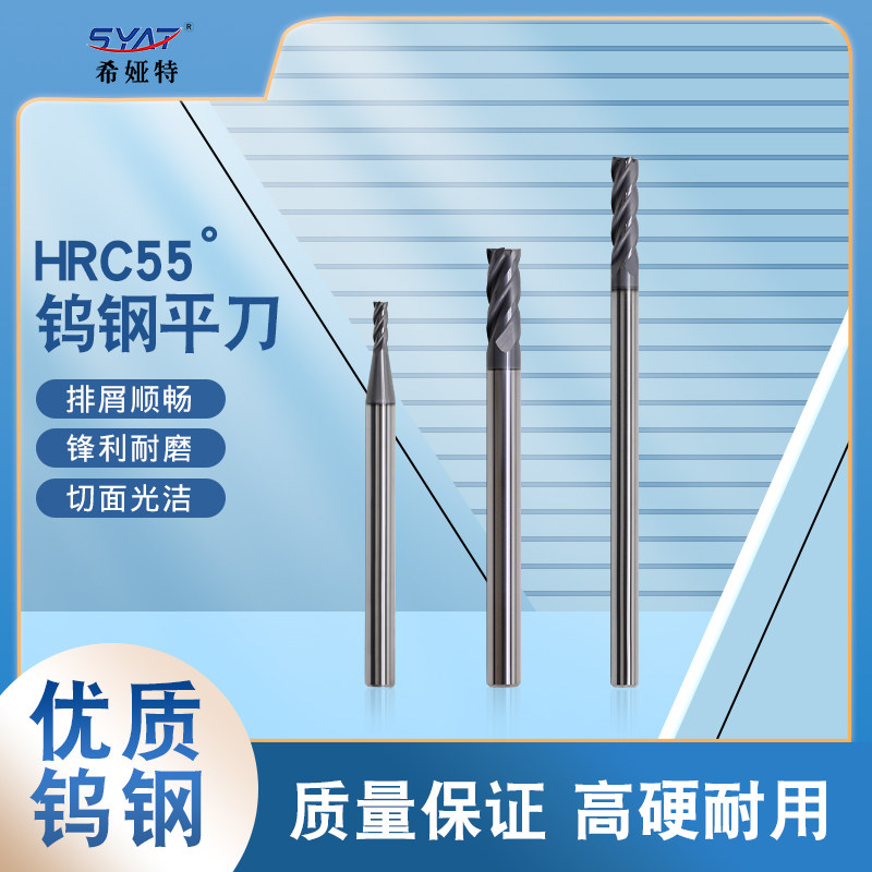 Taiwan syat55 degree integral alloy tungsten steel milling cutter cnc coating 4-edged flat milling cutter 1-20 gong and knife 2 blades-Taobao