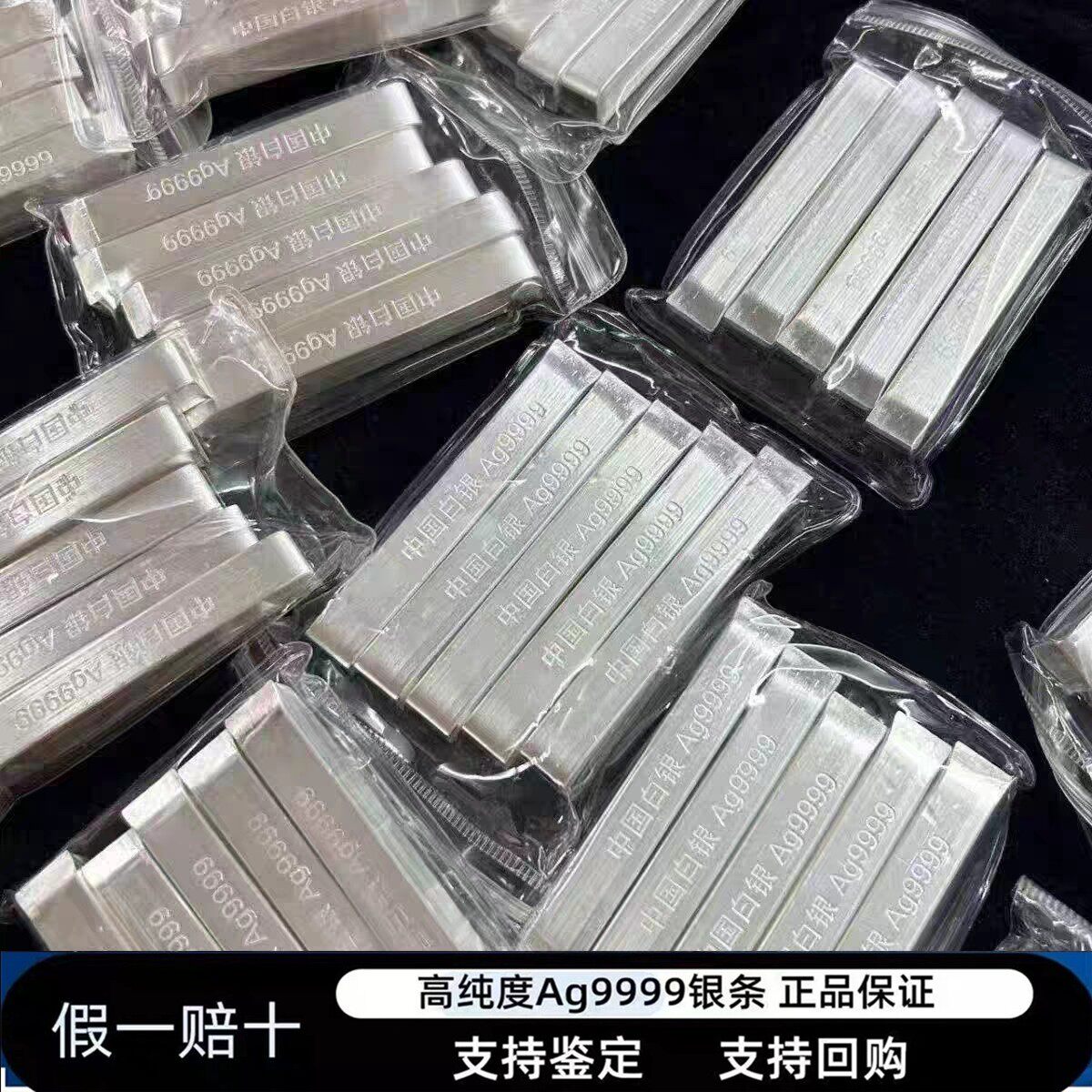 🔥投资收藏必备🔥 - 足银Ag9999纯银银条-投资银-淘宝好物网