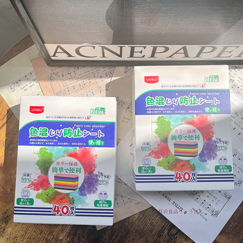 5 Boxes of Mite Removal, Sterilization, Anti-Color Cross-Color Clothing Cleaning and Color Absorbing Tablets