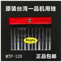 Taiwan Yipin file Besdia ultrasonic special file Diamond reciprocating machine file MTP-120