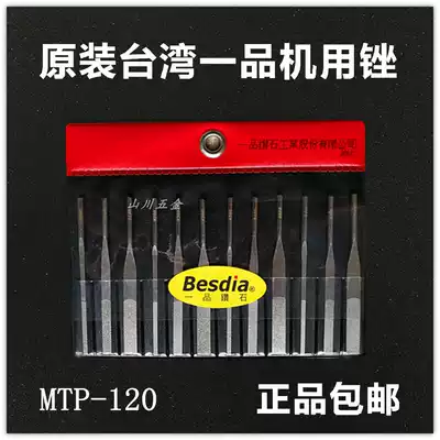 Taiwan Yipin file Besdia ultrasonic special file Diamond reciprocating machine file MTP-120