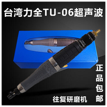 Taiwan Liquan TU-06 Lih pneumatic ultrasonic file machine Reciprocating grinding machine Polishing and grinding machine