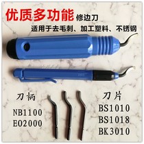 High quality stainless steel chamfered deburring scraper BS1010 Manual edging machine BS1018 edging blade BK3010