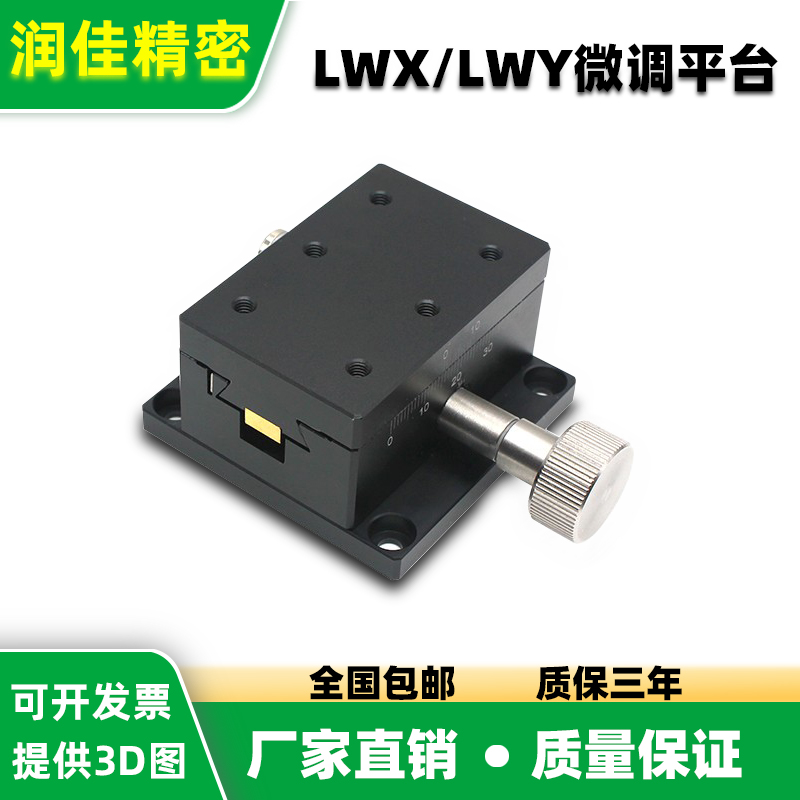 XY single-axis manual displacement platform LWX LWY ultra-precise scale precision mobile dovetail slide module