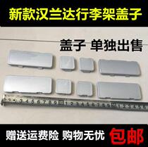 Suitable for 15-2018 new Highlander luggage rack cover modified decorative roof rack cover original accessories