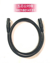 Kannon line XLR Kanon head line Kalong line Karon line Canon balance line microphone microphone wire 5 core black