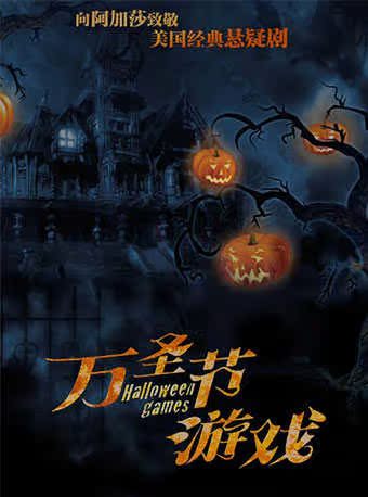 10% off seat selection Shanghai Poly Grand Theatre pays tribute to Agatha classic suspense drama 