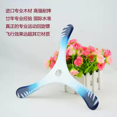 CARLOTA imported high strength aviation grade wooden manual professional sports boomerang boomerang boomerang Boomerang