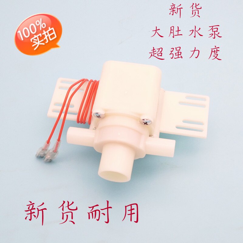 Foot bath water pump motor foot wash basin surf cycle pump motor foot bath barrel Taichang LuYao wonderful gold accessories
