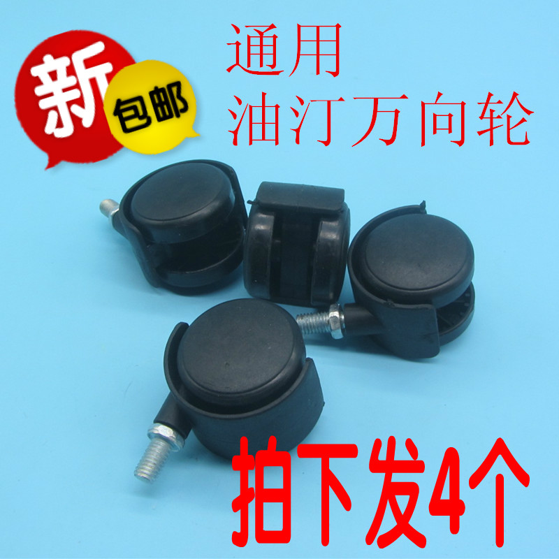 Electric Oil Tine Heating Universal Wheels Universal Wheel Pulley Castors Wheel Warmer Accessories Universal