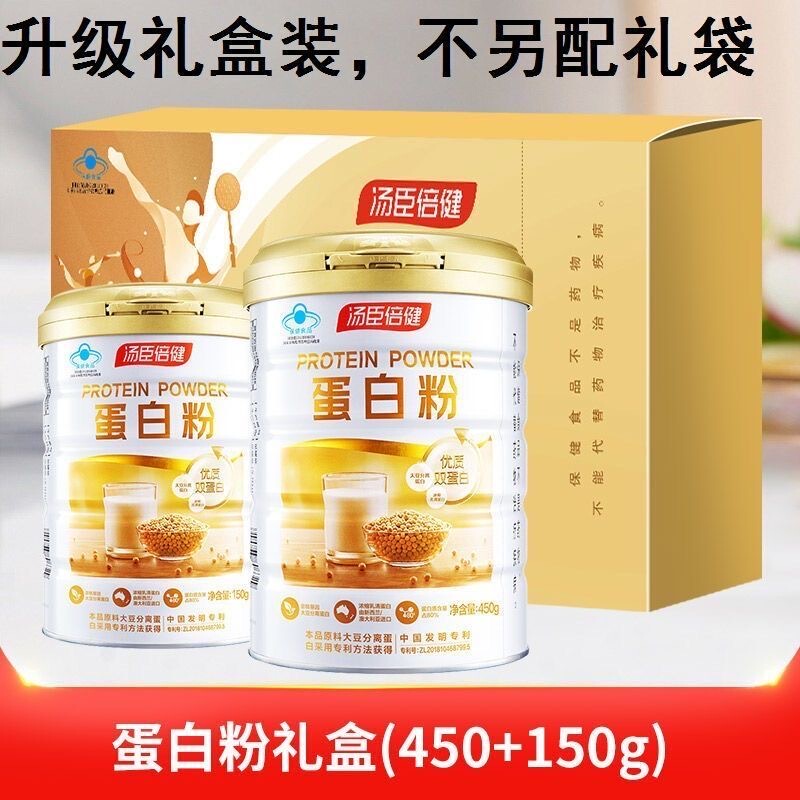 The Same Product as in Pharmacies: By-Health Protein Powder 450g Gift Box with 150g Free, Totaling 600g Double Protein Powder Nutritional Powder