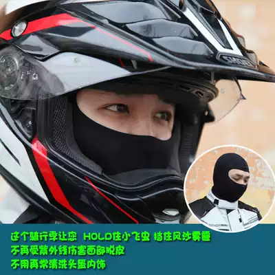 Motorcycle riding headgear, sweat-absorbing, quick-drying headgear, locomotive helmet headgear, windproof, four-season Knight headgear