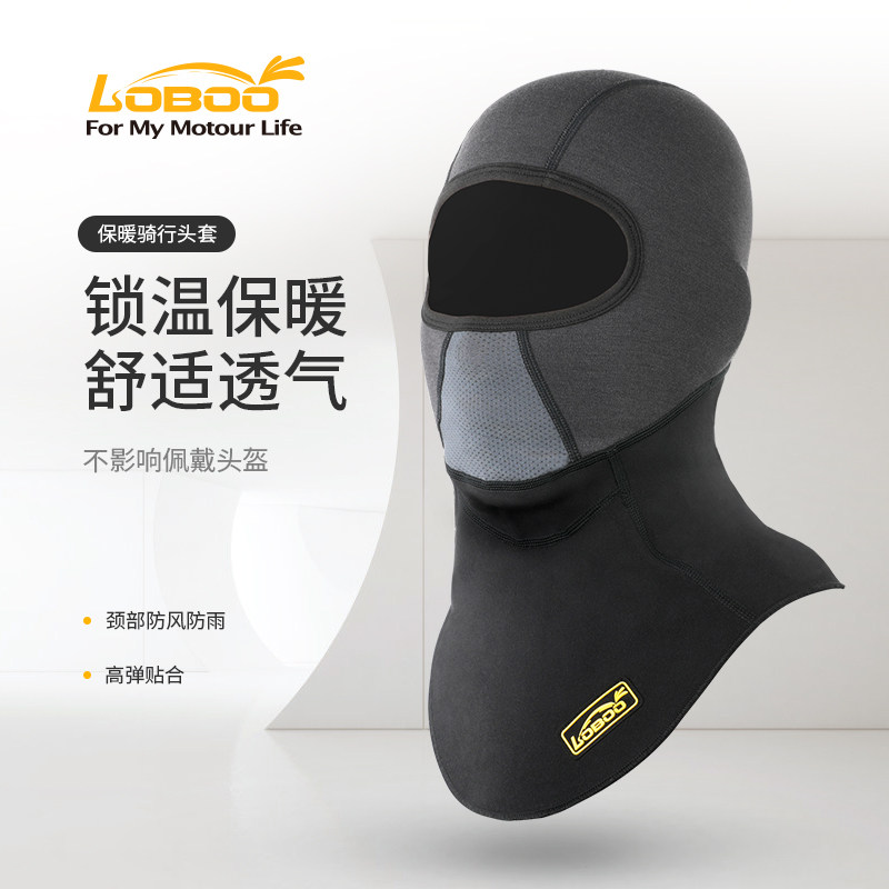 LOBOO Roperin Winter Warm Headgear Male Riding Mask Locomotive Full-Guard Face Windproof Cold Sport Hat