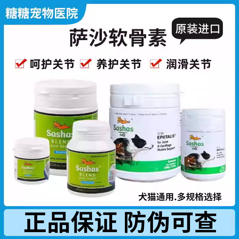Sashas Joint Essence Australian Imported Shark Cartilage for Dogs and Cats, Calcium Supplement for Dogs and Cats, Joint Care for Dogs and Cats