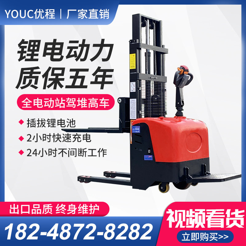 1 ton full electric hydraulic stacker electric forklift small 2 ton battery pallet raised loading and unloading forklift stacker