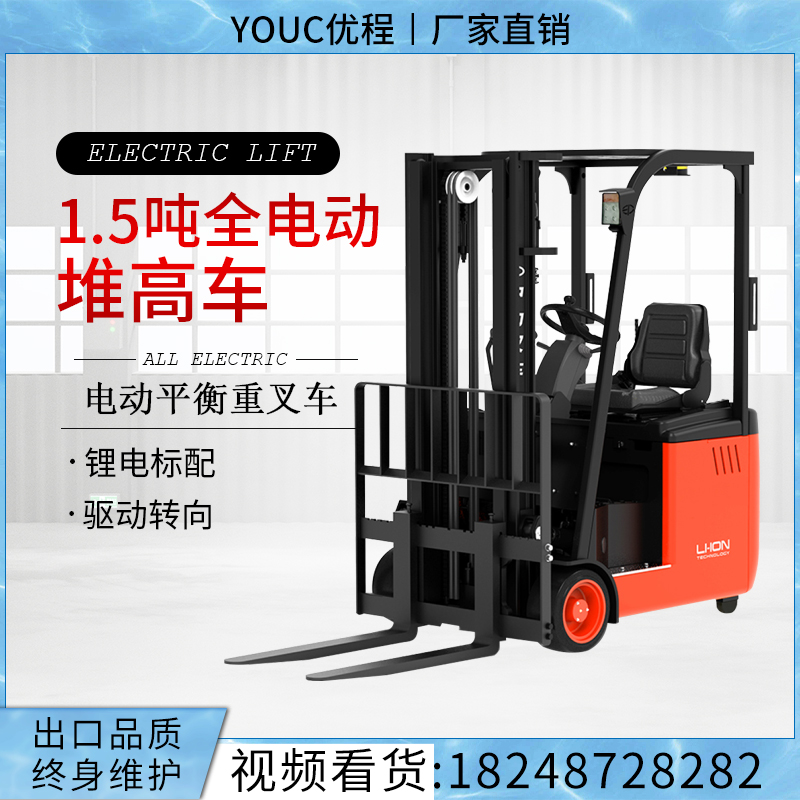 1 5 ton Electric Balance Heavy Electric Pile High Machine Lithium Battery Power Full Electric Pile High Car Triple Pivot Battery Stack High Machine