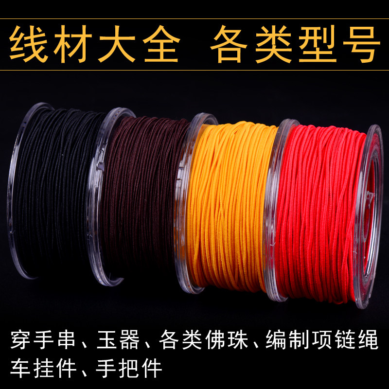Every day special price bracelet with rope wrapping core elastic thread to wear handmade leather gluten thread string bead rope elastic cord to play elastic rope
