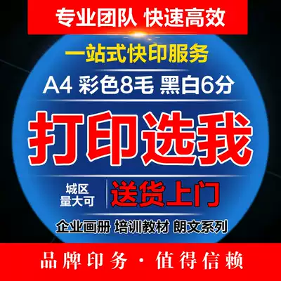 Print photocopying tenders Color printing Digital quick printing Conference materials Binding materials Large volume of books 