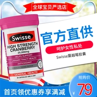 Swisse Cranberry Viên nang 30 Viên nang Chăm sóc tinh chất cô đặc cao Buồng trứng Sản phẩm sức khỏe phụ nữ Úc Man Mei Mei - Thực phẩm dinh dưỡng trong nước thực phẩm chức năng điều hòa kinh nguyệt