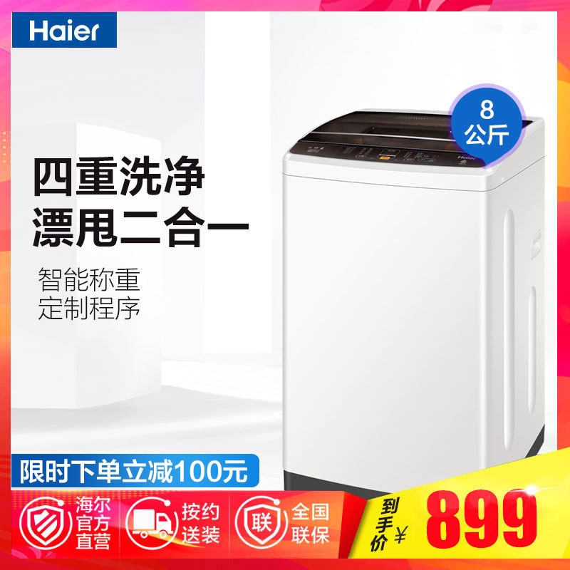 Haier / Haier EB80M019 Máy giặt rửa giải công suất lớn 8 kg hoàn toàn tự động - May giặt