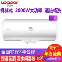 Haier Lãnh đạo / chỉ huy Máy nước nóng điện LES50H-LC2 (E) 40/60/80 hộ gia đình chống nước tường điện giá máy năng lượng mặt trời