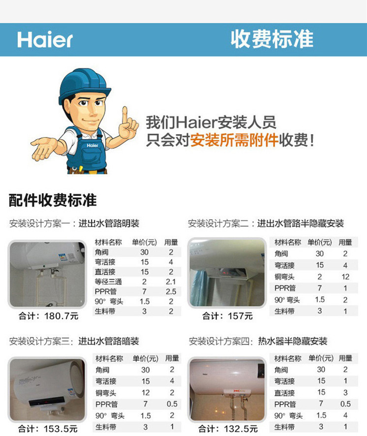 bình nước nóng rossi Máy nước nóng điện Haier / Haier ES40H-L1 (QE) Điều khiển đầy đủ nâng cấp ẩn 50 60 lít giá máy nước nóng năng lượng mặt trời