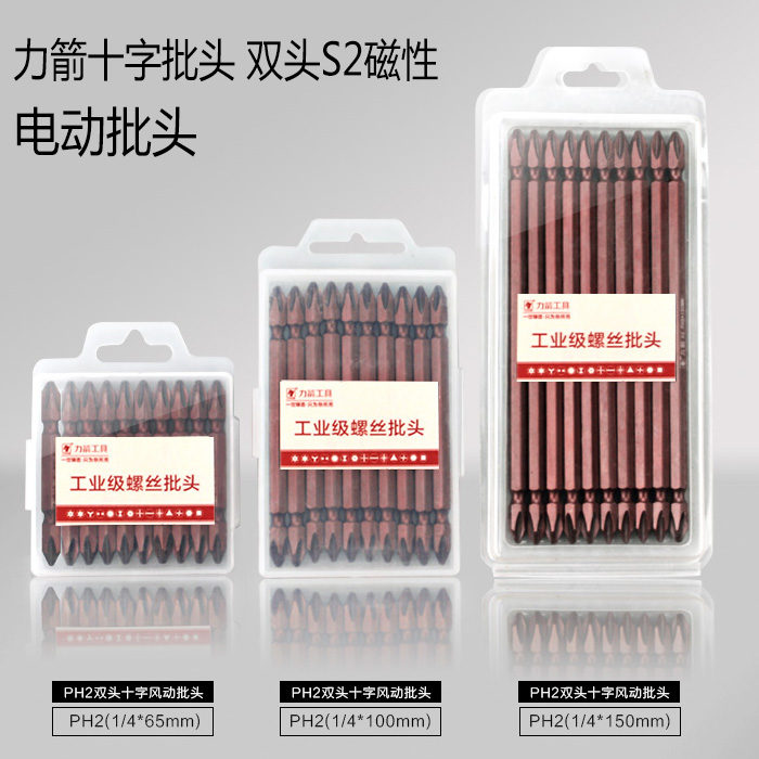 Power arrow electric batch head Batch nozzle Batch mouth electric screwdriver Batch head screwdriver head double head S2 magnetic