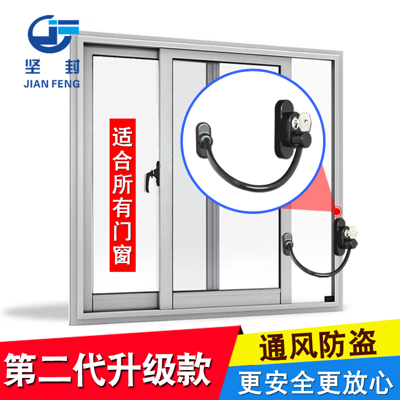 Spring plastic window anti-theft ventilation limiter Child safety doors and windows fall protection Window opening with key lock