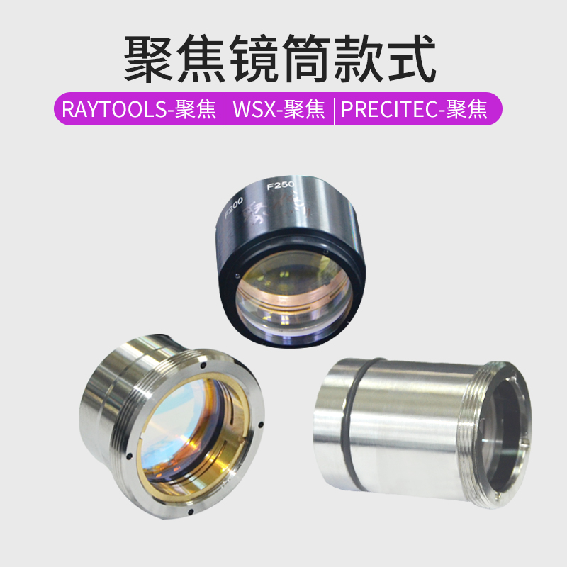 Diameter 30 multiplier by 5 f125 focal lens 125 focus lens for Chutian Prester