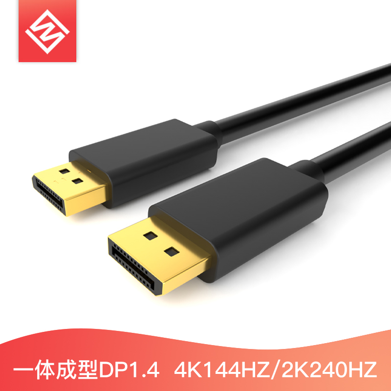 Weiyue Pure Copper DP Cable 1 4 Version 8K@60Hz 2K4K@144Hz HD DisplayPort Gaming Cable