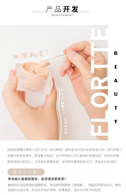 FLORTTE / Flower Loriya phấn bột dạng gel kem nền kem nền trang điểm nude lỏng không trôi kem che khuyết điểm lâu trôi che khuyết điểm kiềm dầu - Nền tảng chất lỏng / Stick Foundation