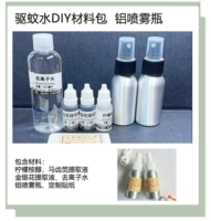 Мешка с репеллентом комаров (алюминиевая бутылка) может быть изготовлен из 2 бутылок